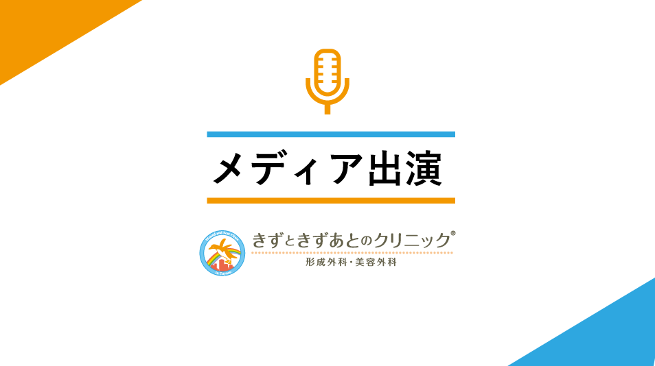 文春オンラインに取材記事が公開されました（2025/11/14公開）