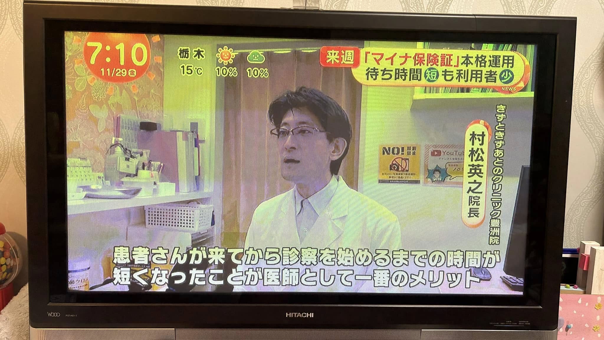 フジテレビ「めざましテレビ」さんに取材していただきました