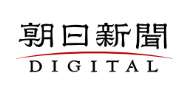 朝日新聞デジタルに掲載されました